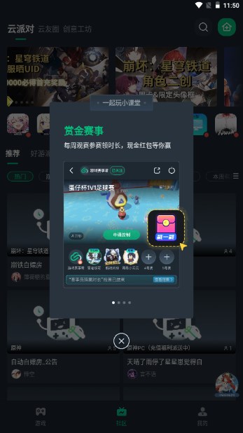 网易云游戏app最新版手机2023