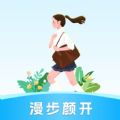 漫步颜开app官方版 v0.1.0.5