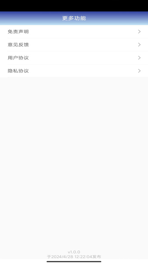云绘萌薪app官方版图片1