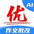 AI作文宝app官方客户端 v1.0.2