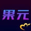 爱尚果元首码app官方版 v5.0.9