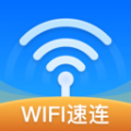 WiFi速连钥匙app最新版 v1.0.0
